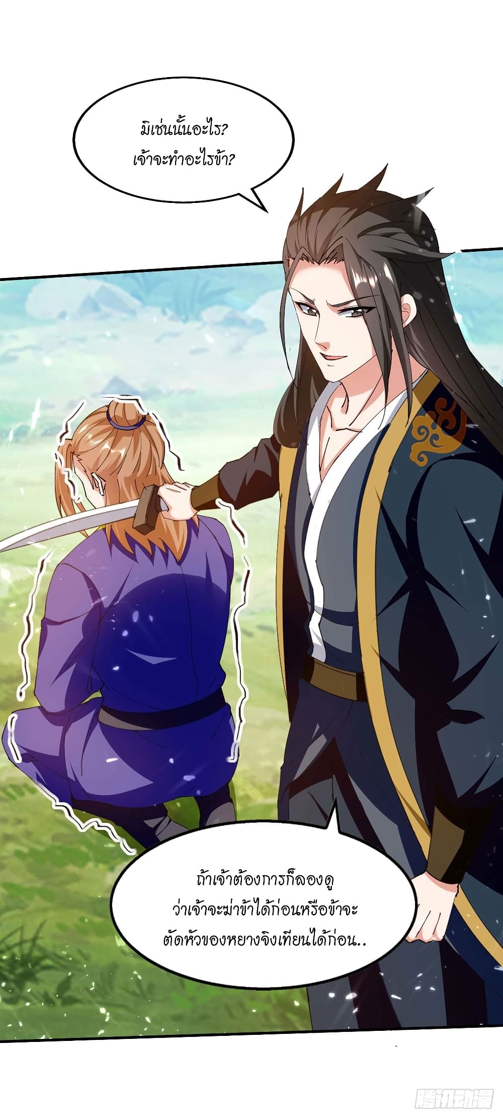 Peerless Martial Spirit 128 27